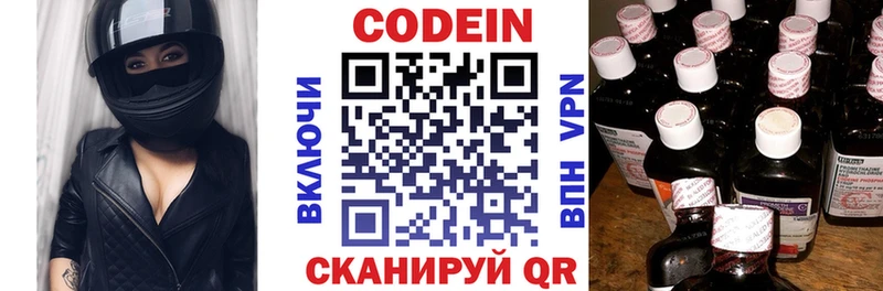 blacksprut рабочий сайт  Афипский  Codein Purple Drank 