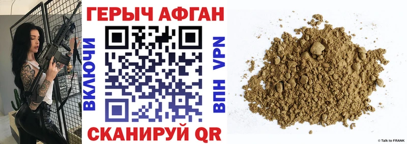 сколько стоит  Афипский  Героин белый 